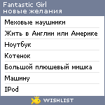 My Wishlist - katywinchester