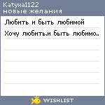 My Wishlist - katyxa1122