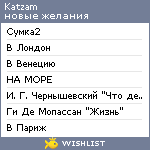 My Wishlist - katzam