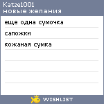 My Wishlist - katze1001