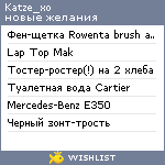 My Wishlist - katze_xo