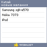 My Wishlist - katzek