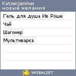 My Wishlist - katzenjammer
