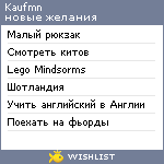 My Wishlist - kaufmn