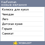 My Wishlist - kaufwoman