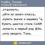 My Wishlist - kaulitz_forever