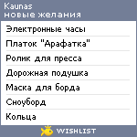 My Wishlist - kaunas