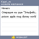 My Wishlist - kauri_m