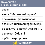 My Wishlist - kavabumba