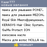 My Wishlist - kaver777