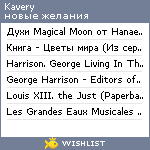 My Wishlist - kavery