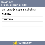 My Wishlist - kavinsky