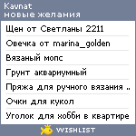 My Wishlist - kavnat