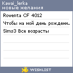 My Wishlist - kawai_lerka