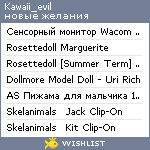 My Wishlist - kawaii_evil