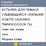 My Wishlist - kawaiiari