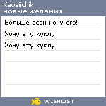 My Wishlist - kawaiichik