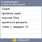 My Wishlist - kawaiivampire