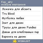 My Wishlist - kay_airy