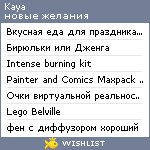 My Wishlist - kaya