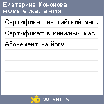My Wishlist - kaya_h