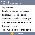 My Wishlist - kaya_q