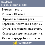 My Wishlist - kaylanix