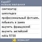 My Wishlist - kayo87