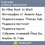 My Wishlist - kayraven