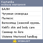 My Wishlist - kaytamba