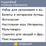 My Wishlist - kayumkinal