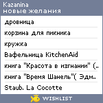 My Wishlist - kazanina