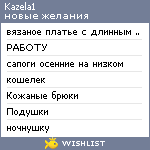 My Wishlist - kazela1