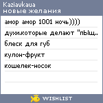 My Wishlist - kaziavkaua