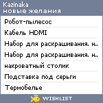 My Wishlist - kazinaka