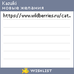 My Wishlist - kazuiki