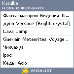 My Wishlist - kazulka