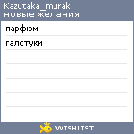 My Wishlist - kazutaka_muraki