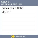 My Wishlist - kazuya