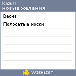 My Wishlist - kazuzz