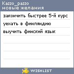 My Wishlist - kazzo_pazzo