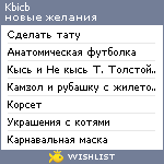 My Wishlist - kbicb