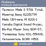 My Wishlist - kbulanova