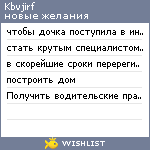 My Wishlist - kbvjirf