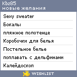 My Wishlist - kbz85