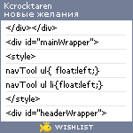 My Wishlist - kcrocktaren