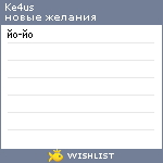 My Wishlist - ke4us