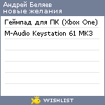 My Wishlist - keanu_anderson