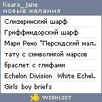 My Wishlist - keara_jane