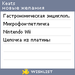 My Wishlist - keats